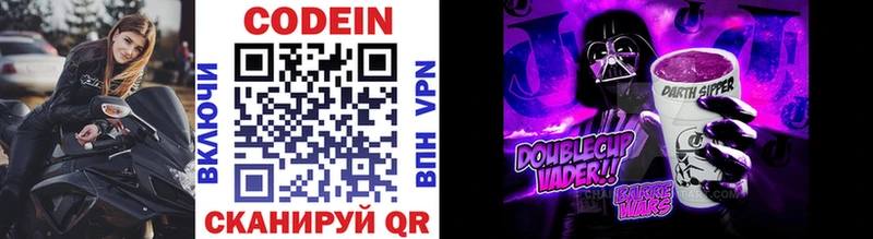 Codein Purple Drank Буйнакск
