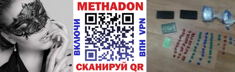 МЕТАДОН кристалл  Буйнакск 